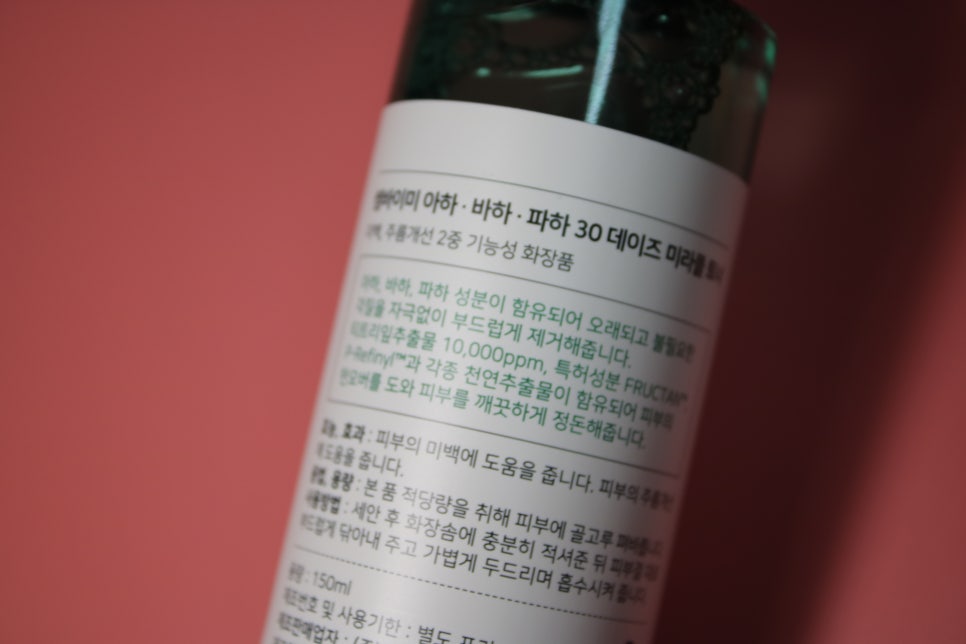 성인여드름화장품 아하바하파하 30데이즈 미라클토너 리뷰~! 관련 이미지 11