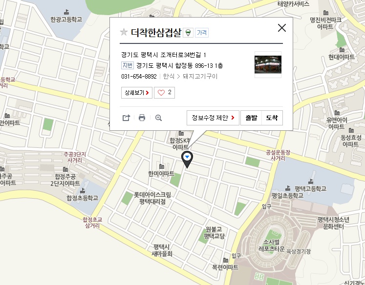 평택회식장소 마음껏 먹고 이가격이라니 더착한삼겹살 관련 이미지 26