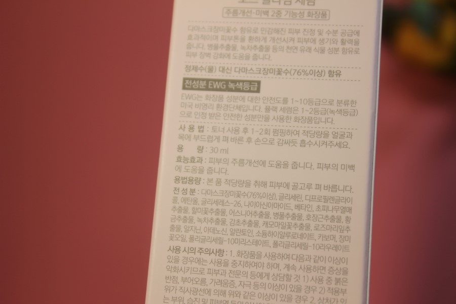 모공에센스 장미꽃수가 들어간 퓰랙 로즈 블라썸 세럼 관련 이미지 6