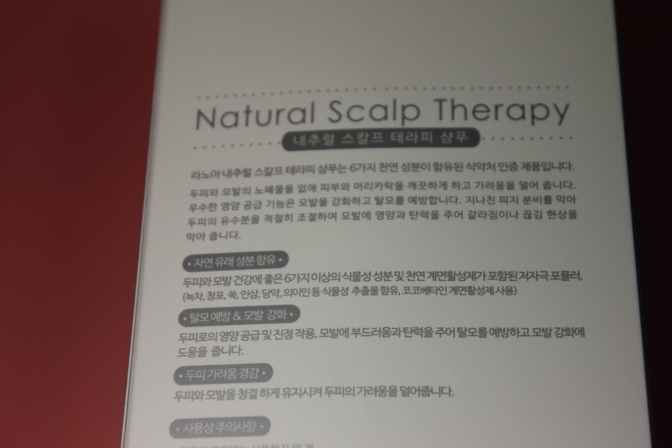 지루성두피샴푸 느낌부터 아니까 관련 이미지 4