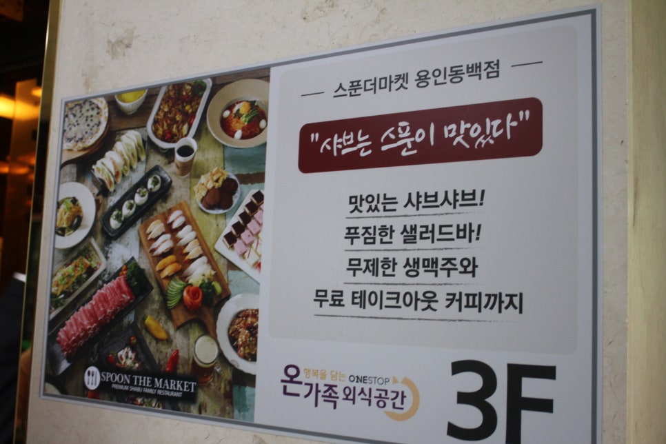 용인동백맛집 특급서비스를 즐길수가 있는 스푼더마켓 관련 이미지 4