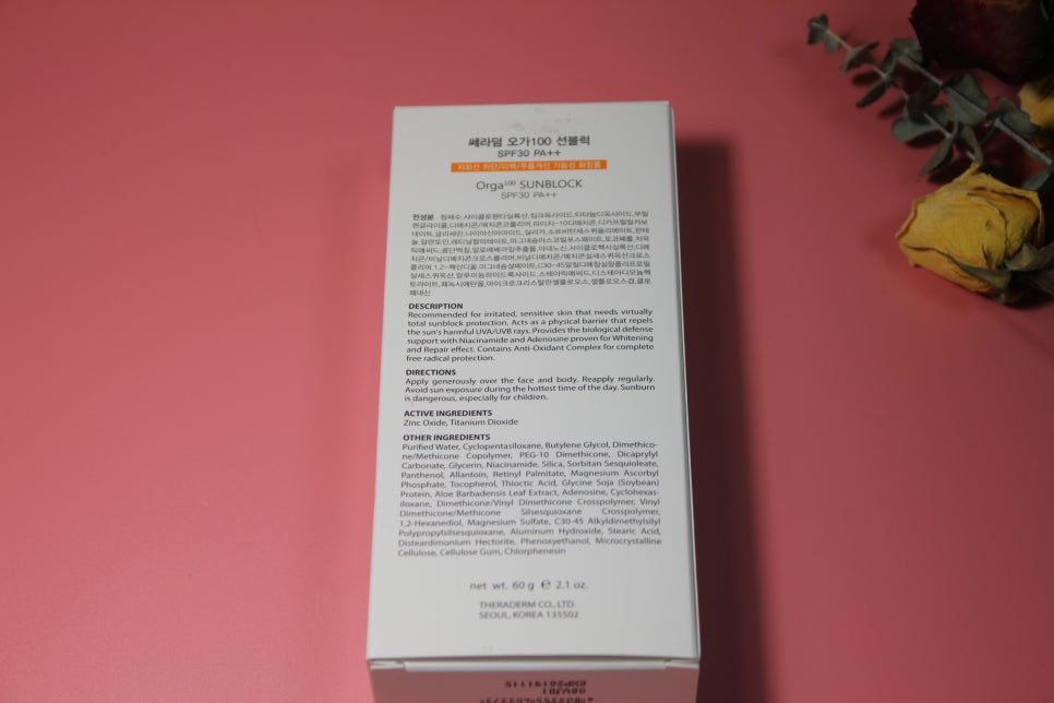자외선차단제추천 올해는 꼭 써봐야할 소장템 관련 이미지 3