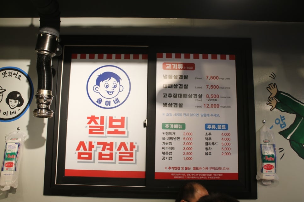 수원 호매실 맛집 줄서 먹는 이유가 있는 솔이네 칠보삼겹살 관련 이미지 14