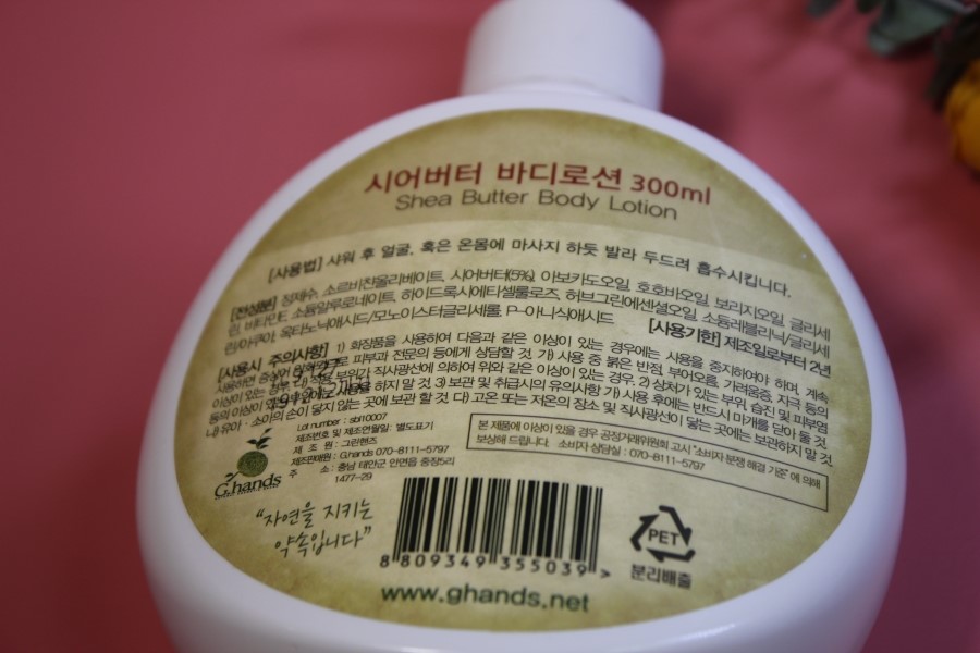 시어버터바디로션 온몸이 부드럽게 촉촉해져요 관련 이미지 3