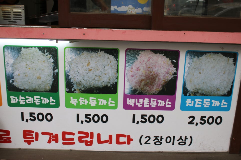 단대오거리 맛집 테이크아웃 하기 정말 좋은 오드리수제돈까스 관련 이미지 6