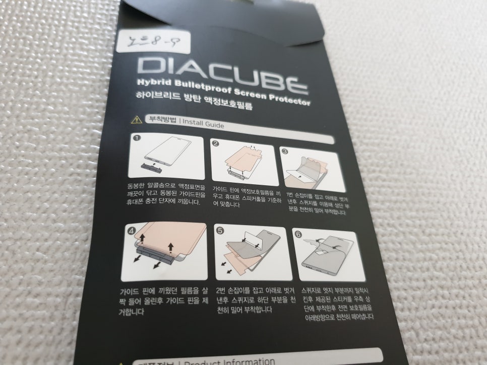 갤럭시노트8 액정보호필름 풀커버로 안전하고 부드럽게! 관련 이미지 3