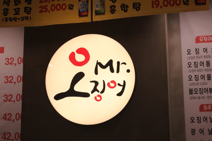 2동탄 맛집 소주한잔 부르는 이맛 미스터오징어 화성2동탄점 관련 이미지 6