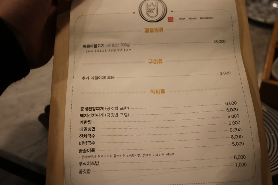 위례신도시 맛집 깔끔함이 일품 갑돼지W 관련 이미지 21