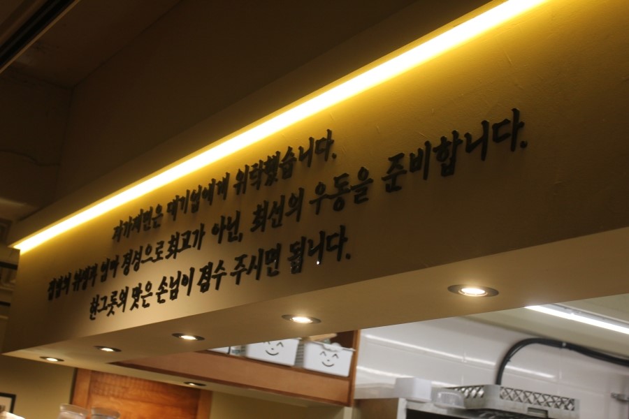 화성행궁맛집 한그릇의 예술이 느껴졌던 열두알우동집 관련 이미지 12