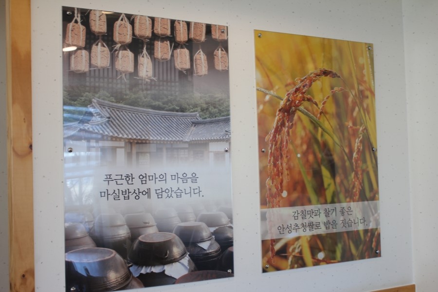 안성 한정식 맛집 미식가라면 꼭가봐야할 BEST 마실밥상 관련 이미지 8