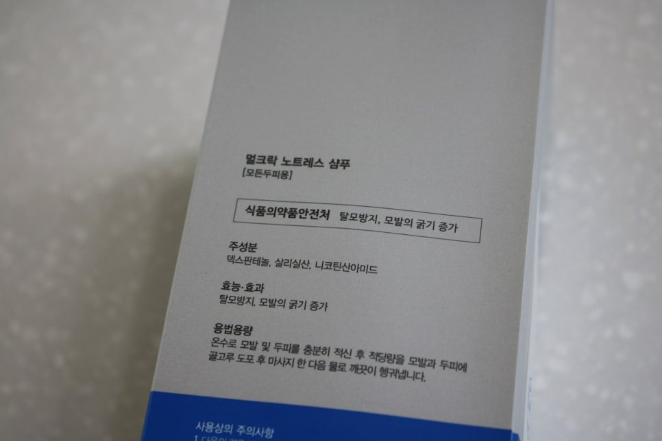 건성두피샴푸 한달사용기 이건 뭐 린스가 필요 없네 관련 이미지 4