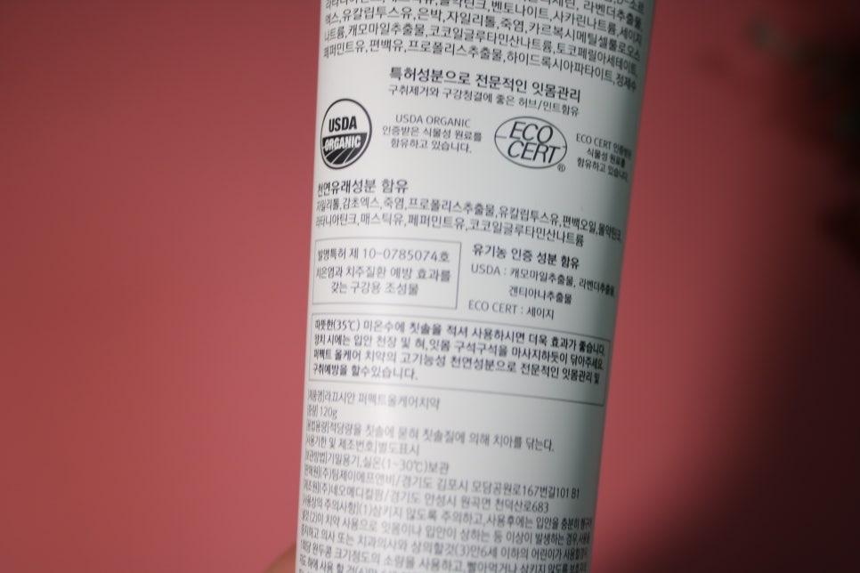 잇몸치약 치주질환은 그냥 두면 큰일난다 관련 이미지 18