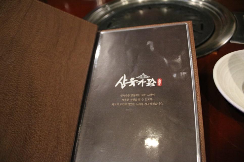 야탑 고기 남다른 클라쓰를 느끼며 먹방!! 관련 이미지 12