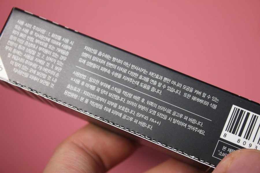 메이크업베이스 딱 하나로 해결 되는 엑소더스 스틱형 cc브러쉬 선브러쉬 관련 이미지 19