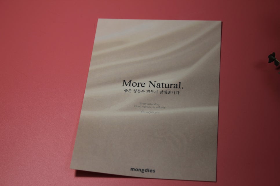 약산성바디워시 기분좋은 저녁 샤워시간에는 몽디에스 모어 네츄럴 햄프씨드 샤워젤 관련 이미지 13