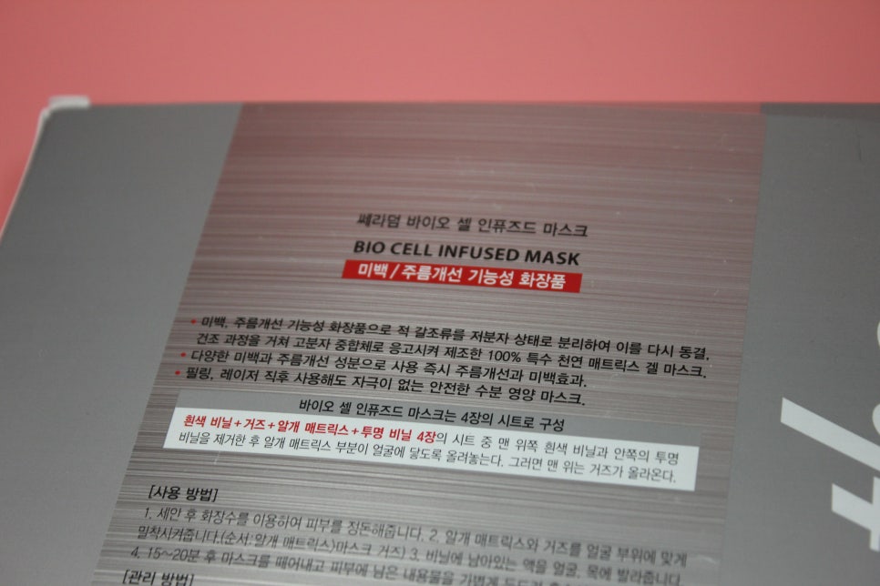 피부과화장품추천 환해지는 즐거움을 누려볼까 관련 이미지 4