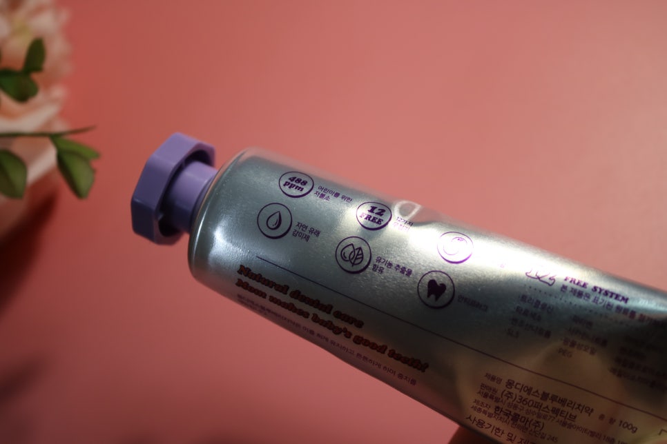 아기무불소치약 이제 막 습관이 되는 시기니까! 관련 이미지 21