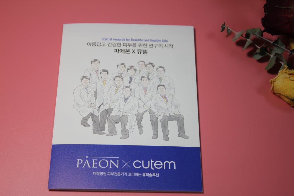 순한 폼클렌징 보들보들하게 파에온 버블 딥 클렌저 관련 이미지 13