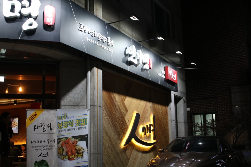 분당 정자동 맛집 클라쓰 제대로 보여주는곳 관련 이미지 3