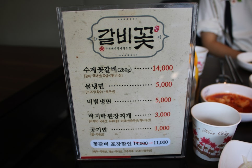 동탄 돼지갈비 맛집 냄새 맡고 그냥 지나치기 어려운 갈비꽃 관련 이미지 31