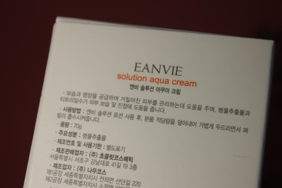 병풀추출물이 들어가 진정 보습에 좋은 엔비 솔루션 아쿠아 크림 관련 이미지 5