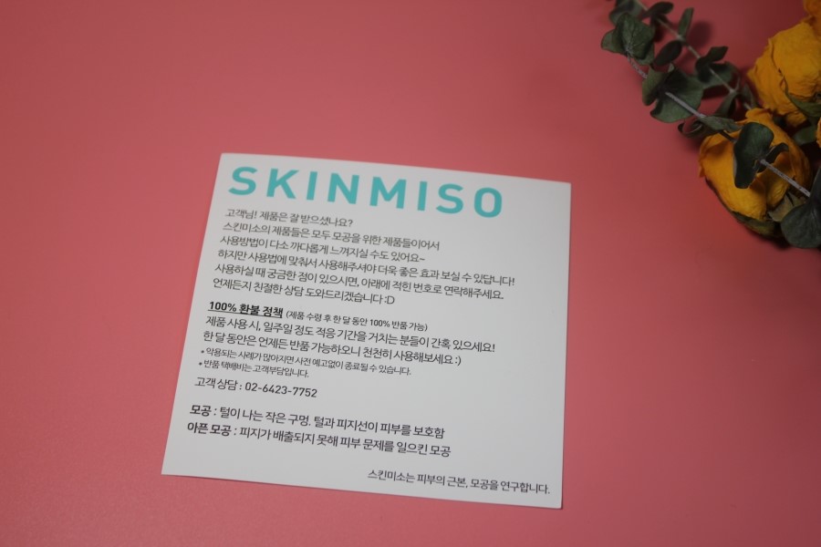 블랙헤드녹이는제품 이제 모공이 자유로워지네요 관련 이미지 1