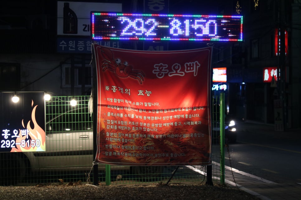 수원조개구이 퀄리티부터 남다른 홍오빠 관련 이미지 1