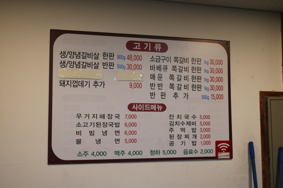 오산 원동 맛집 필수적인 코스! 영흥갈비 관련 이미지 4