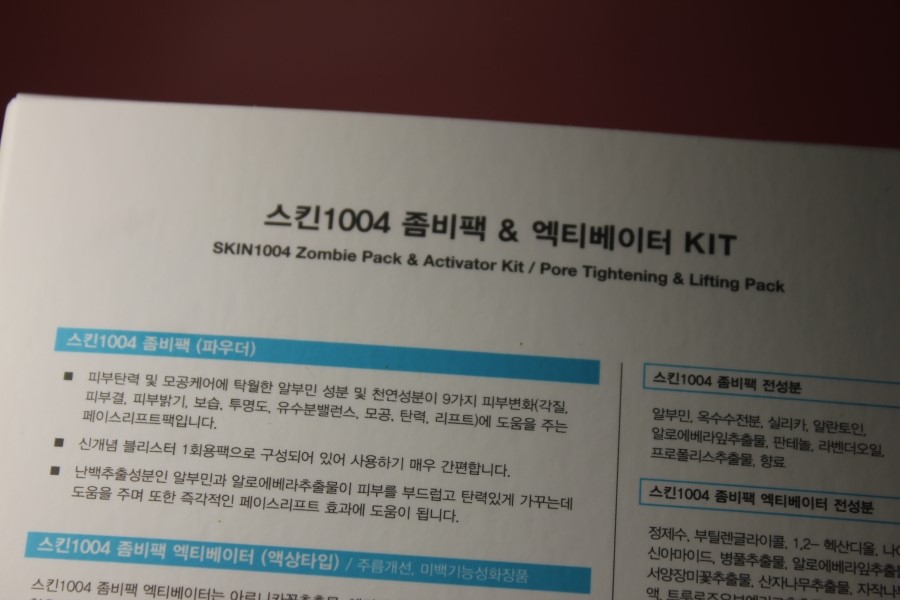 피부 모공과 블랙헤드 각질 케어에는 무시무시한 좀비팩 관련 이미지 3