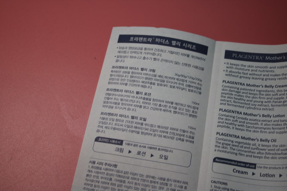 임산부튼살크림추천 프라젠트라 벨리크림 사용시기가 중요함 관련 이미지 11