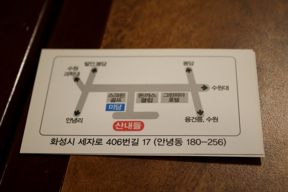 융건릉 맛집 혀에서 부터 감동을 느끼는 산내들가든 관련 이미지 44