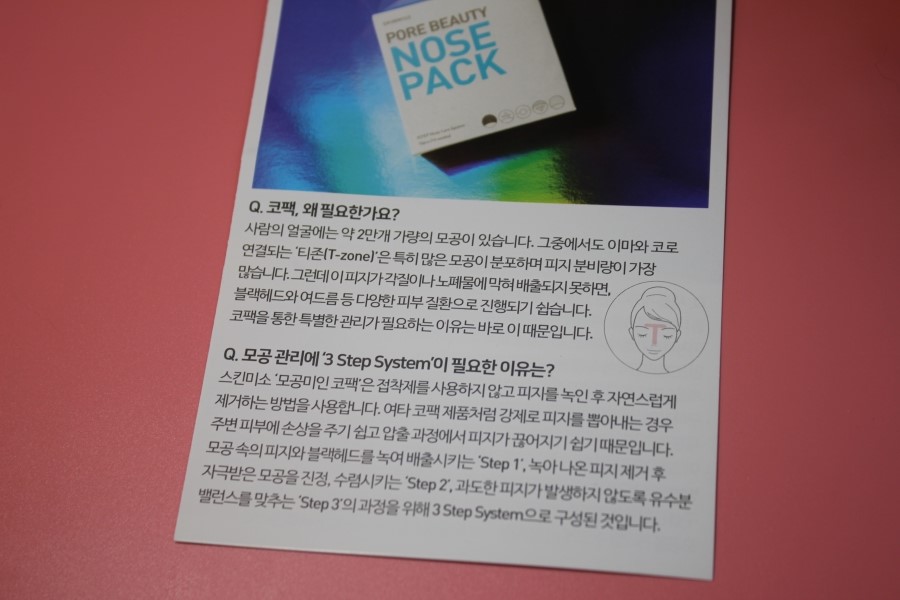 블랙헤드녹이는제품 이제 모공이 자유로워지네요 관련 이미지 2