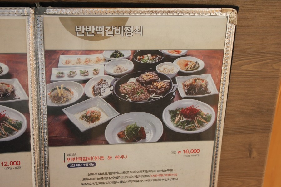 칠곡 한정식 맛집 가성비 끝내주는 마실밥상 관련 이미지 7