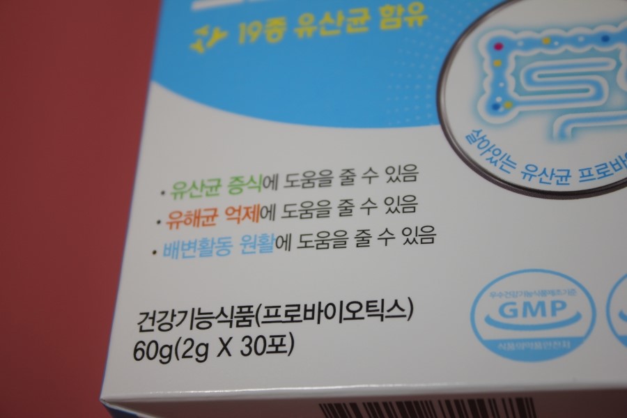 슈퍼프리 프로바이오틱스 유산균 가성비 넘치는 후기 관련 이미지 4