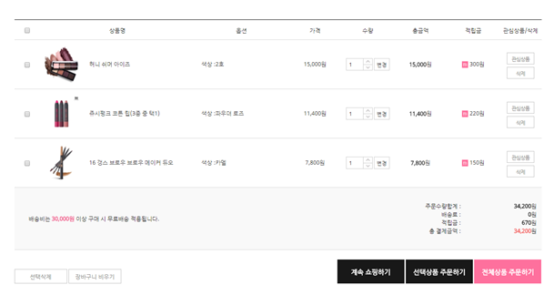 10월로드샵세일 마음을 채워주는 조성아뷰티 브랜드데이 관련 이미지 4