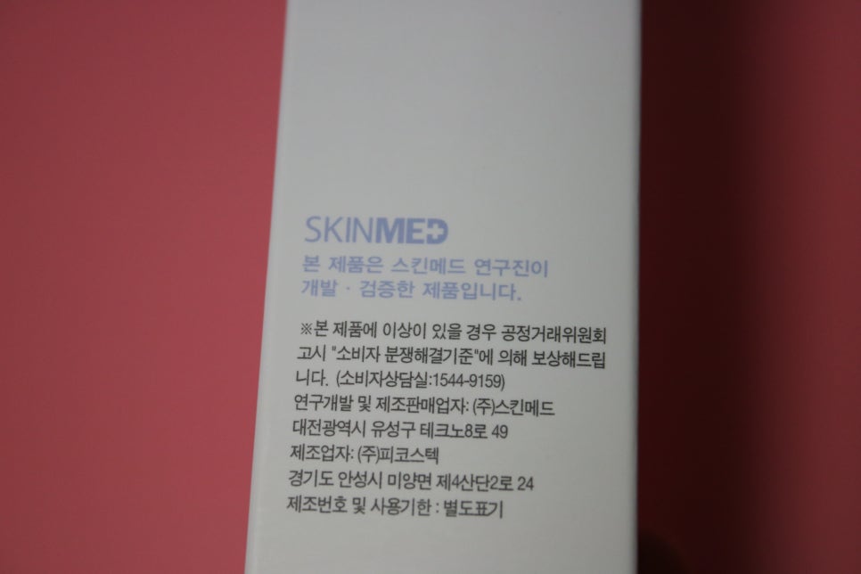 더마코스메틱 계절이 바뀌니까 더 중요해지네요 관련 이미지 8