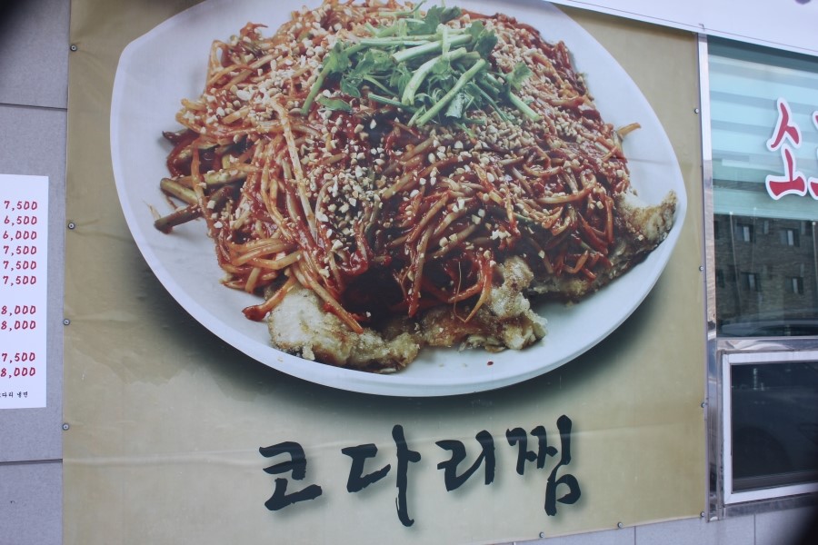보통리 맛집 그냥 지나치기 어려운 속초코다리냉면 관련 이미지 3