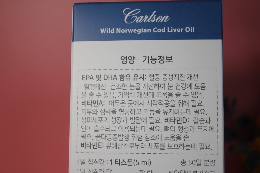신선한오메가3 맛있게 섭취하는 와일드 노르웨이 코드 리버 오일 레몬향 관련 이미지 6