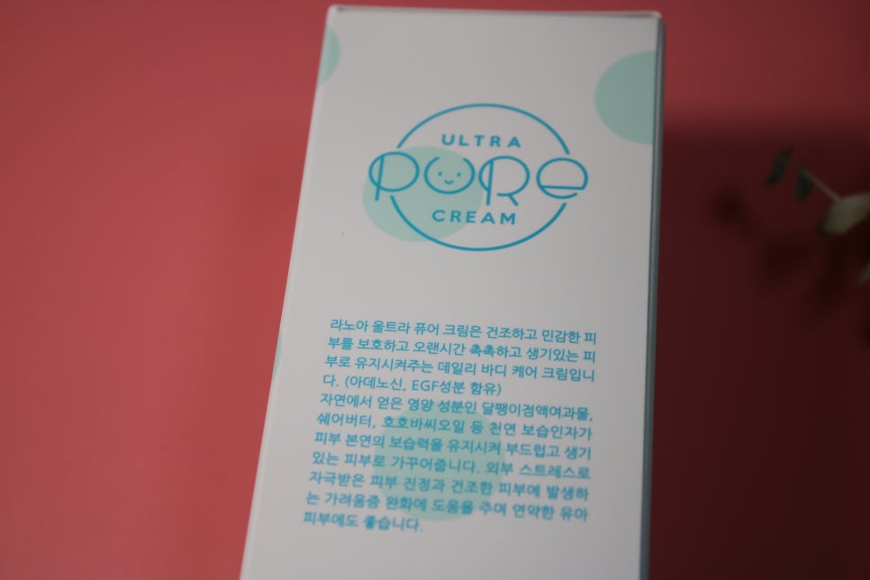 고보습크림 요거 하나만 잘발라도 - 속건조까지 해결!! 관련 이미지 3