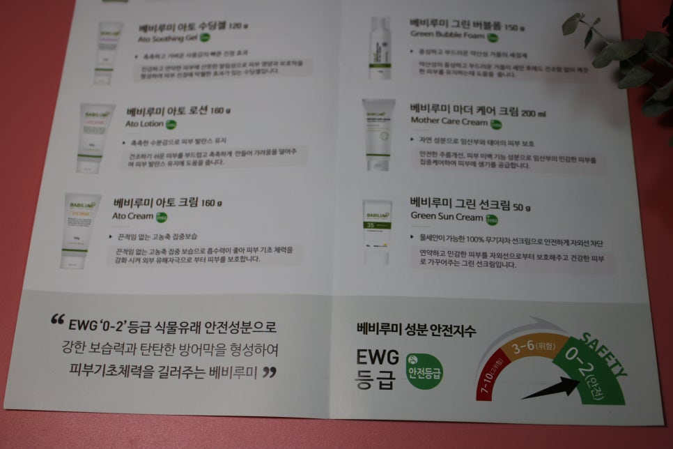 성분좋은 바디워시 걱정없이 쓰는 베비루미 그린 버블폼 관련 이미지 15