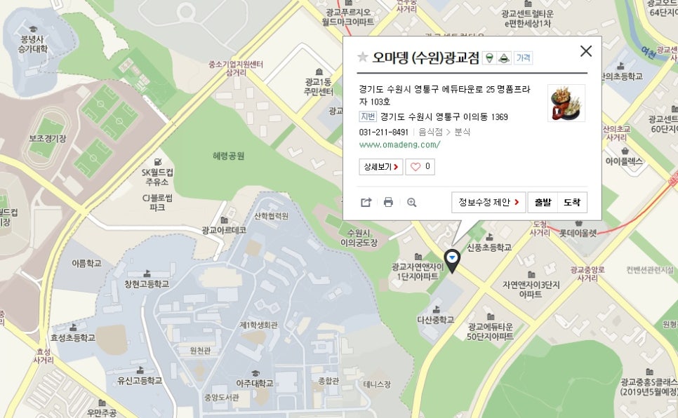 광교 분식 이렇게 깔끔한 부산어묵은 처음 오마뎅 관련 이미지 24