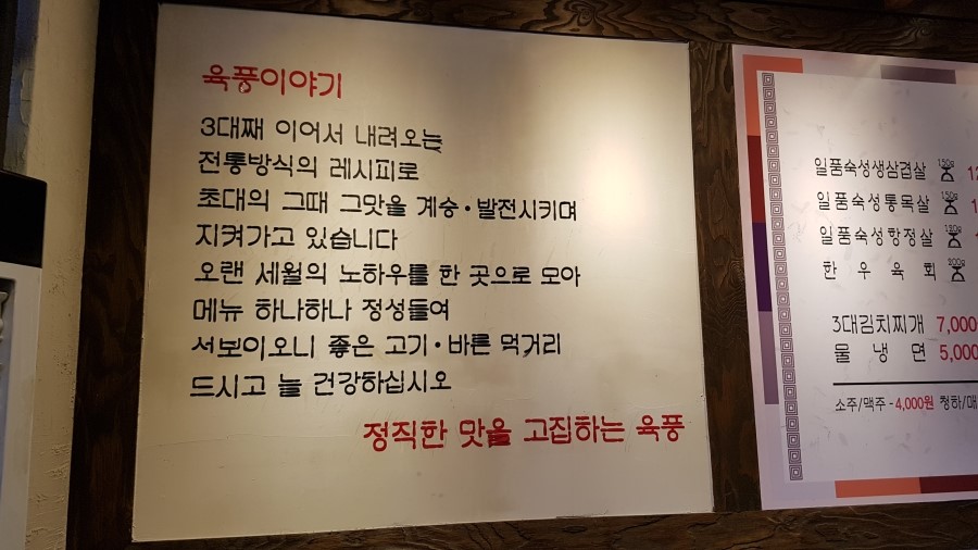 동탄 고기집 육풍에서 삼겹살 제대로 맛나게 먹고왔어요 관련 이미지 4