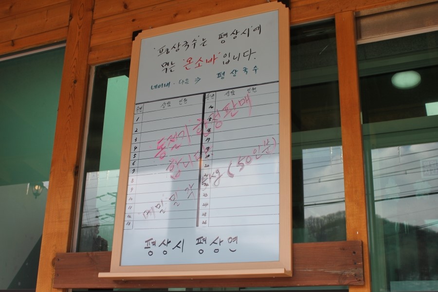 용인 와우정사 맛집 한그릇의 정성이 느껴졌던 평상국수 관련 이미지 4