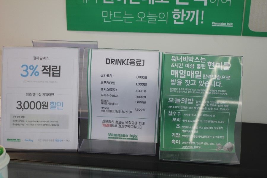 수원 도시락 내맘대로 골라먹는 집밥 같은 워너비박스 관련 이미지 10