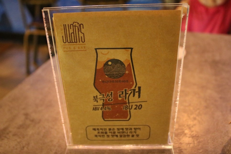 판교 술집 시원한 맥주가 땡기는 날에는 후안즈 고고씽! 관련 이미지 24