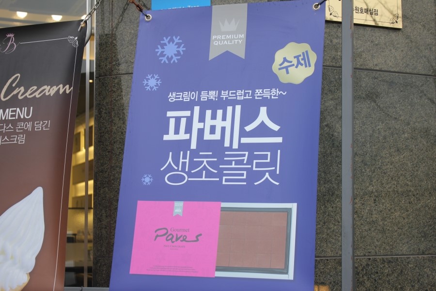 수원 데이트 맛집 달달하게 디저트 즐기기에 좋은 블레스롤 호매실점 관련 이미지 2