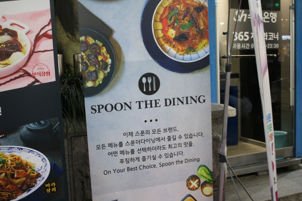 태평역맛집 이것저것 다 먹어보고 싶었던 스푼더다이닝 관련 이미지 3