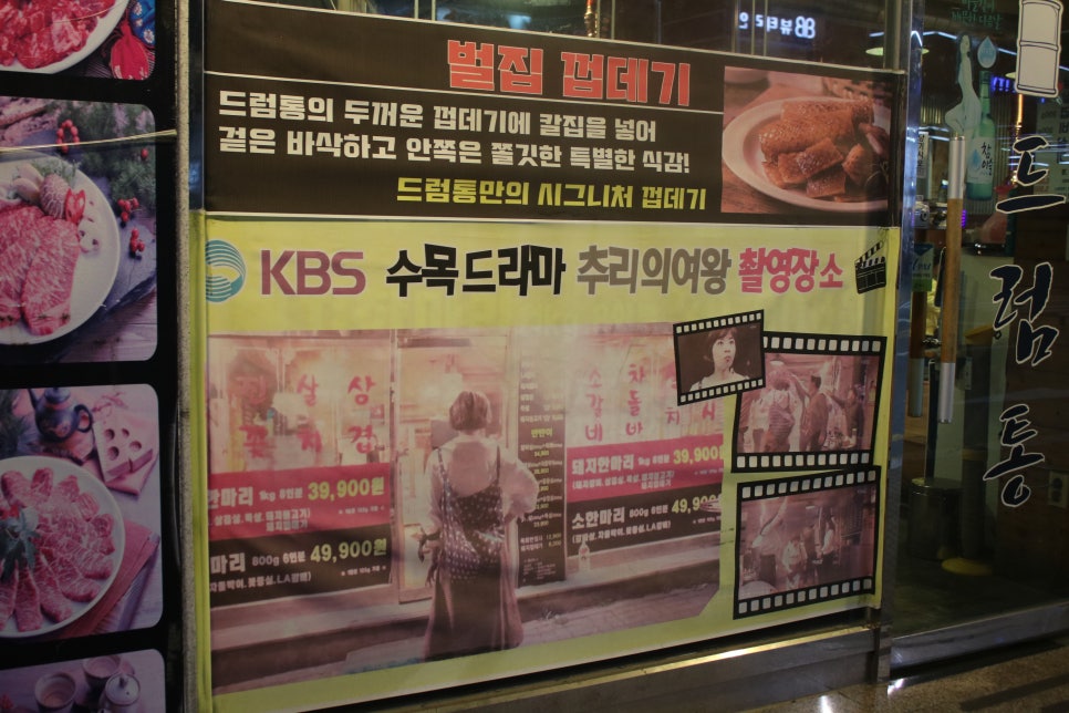 동백 고기집 소문난 그곳 드럼통소갈비살 관련 이미지 3