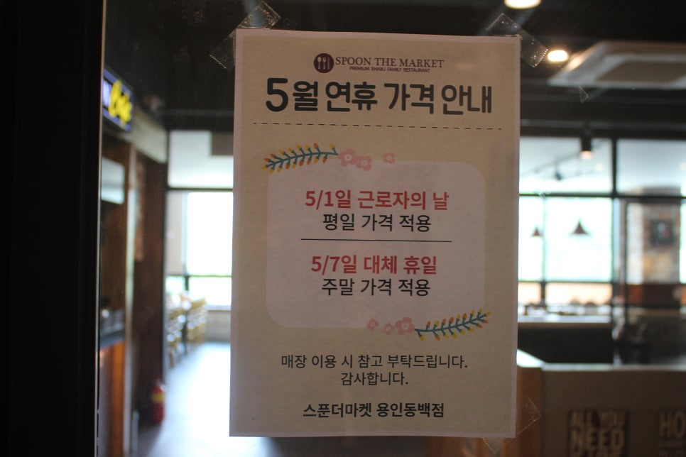 용인동백맛집 특급서비스를 즐길수가 있는 스푼더마켓 관련 이미지 8
