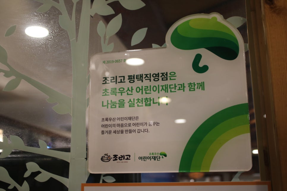 평택 비전동 맛집 자꾸만 손이가는 놀라운곳 관련 이미지 8